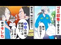 両親を亡くし、6歳年下の妹を食べさせるためゴミ収集の仕事で支え続けた→妹の結婚式に彼母が「ゴミ臭い底辺は来るな」と言われ…その瞬間妹がキレた