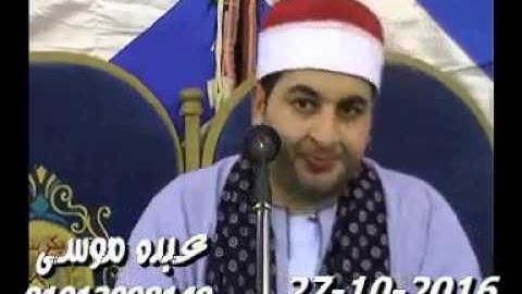 الشيخ محرم العطار سورة الأحزاب وقصارالسور فى ديرب البلد ديرب نجم شرقية 27-10-2016 تسجيلات على الشحات