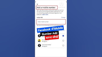 Facebook me phone number kaise add kare / how to add mobile number in facebook / fb mobile no add