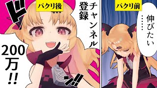 漫画 フェルミ研究所をパクるとどうなるのか マンガ動画 Youtube