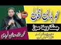 Muhammad Shah Adnan Fredi Hamd Changa Vela Mor Muhammad Shah Adnan Fredi Hamd Changa Vela Mor