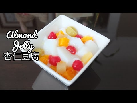 Almond Jelly (Almond Tofu) 杏仁豆腐