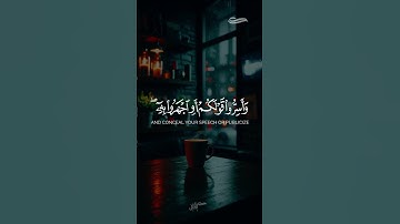 وأسروا قولكم أو اجهروا به || جابر القيطان من سورة الملك
