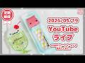 ⭐05/19⭐新作のプレートモールド作る！✨