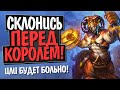 ТОПОВЫЙ КОНТРОЛЬ ШАМАН! 🐸 Руины Запределья! Hearthstone!