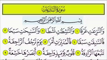 سورة النازعات للمنشاوي من الأية ١ إلى الأية ١٥ مكررة ثلاث مرات