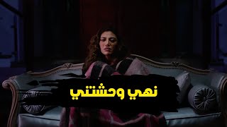 ريهام حجاج : دنيا تستعيد ذكرياتها مع نهي ...مسلسل لما كنا صغيرين