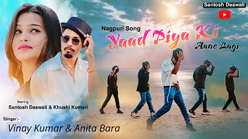 Yaad Piya Ki Aane Lagi / New Nagpuri Sadri dance video 2024 / Teaser / Santosh Daswali / Khushi