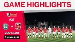 Urawa Reds Official Tv 浦和レッズ公式チャンネル Youtube