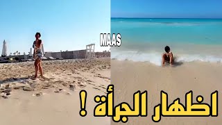 شمس الكويتية تستمتع باجواء البحر