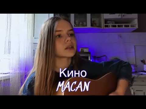 Macan - Кино