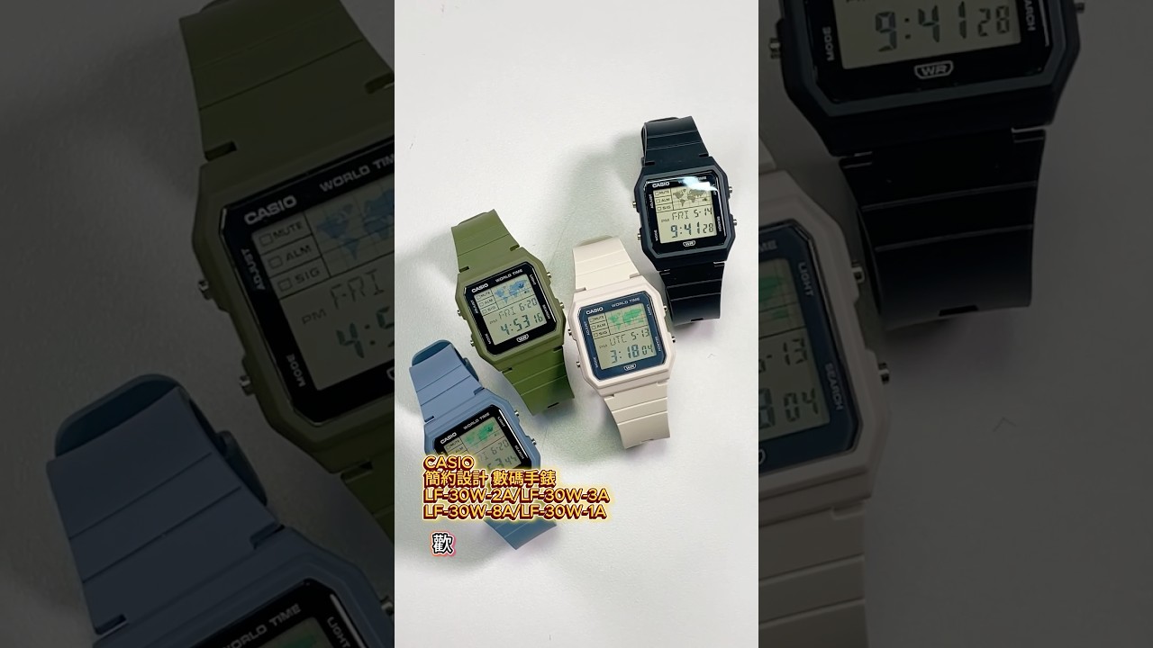 CASIO 簡約設計 數碼手錶LF-30W-2A/LF-30W-3A/LF-30W-8A/LF-30W-1A