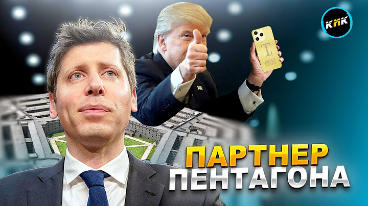 Контракт OpenAI с Пентагоном, Смартфон от Трампа, видеогенерация Midjourney V1 — и другие новости