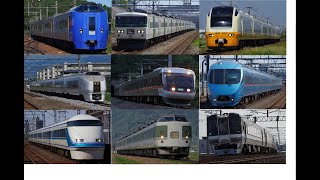 全国の特急列車走行動画集　東日本編(Japanese　LIMITED　EXPRESS　TRAIN　running　east region)