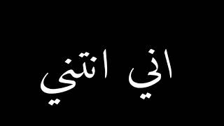 حالات واتس 2020 منحرف وصارف يا حبت رفارف? حلقولو???