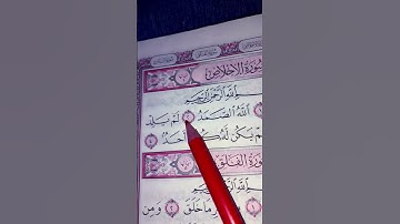 #egzonibrahimi #القرآن_الكريم #اكسبلور #المصحف #سورة_ الإخلاص #ترند #quran #لايك #حالات_واتس #قرآن
