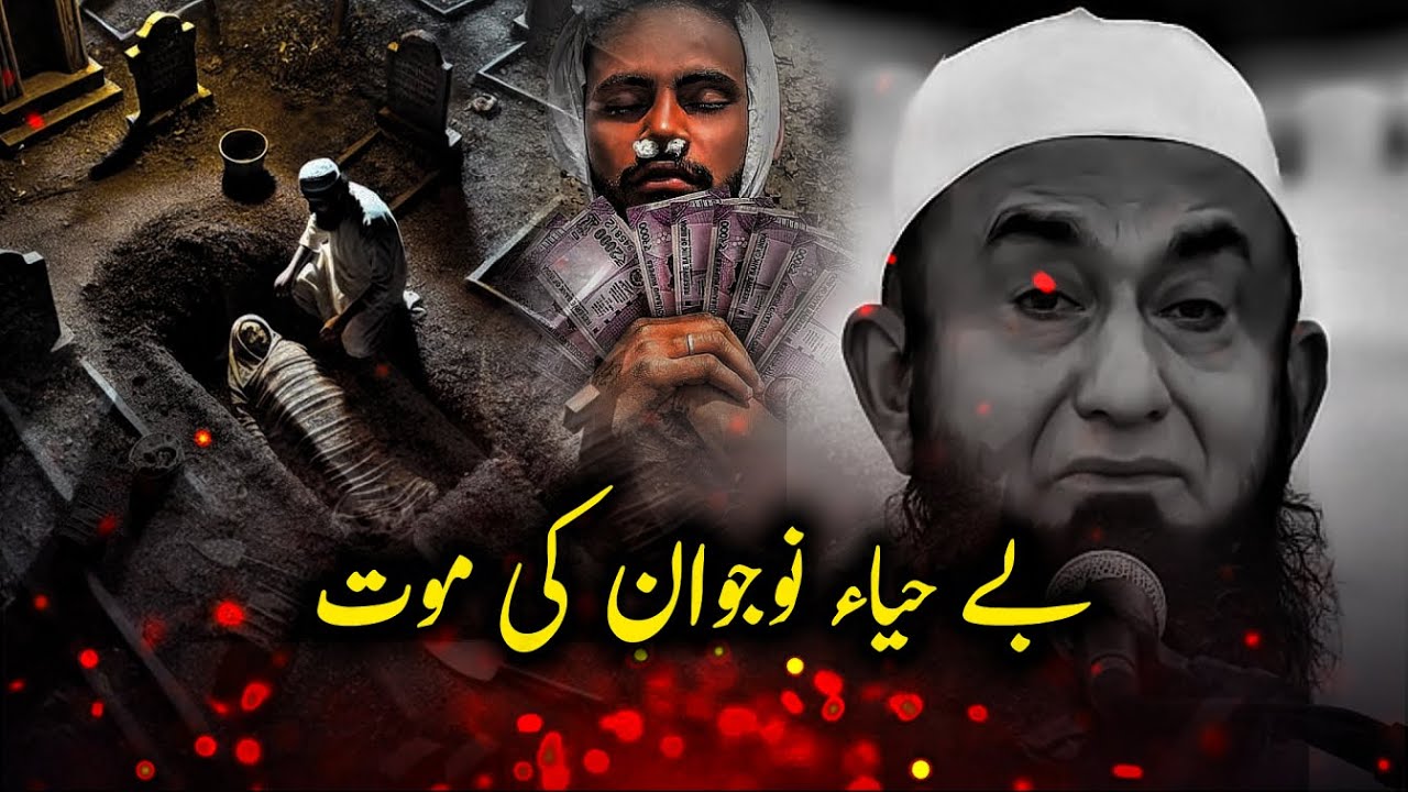 Naik Nojawan Kaisa Hota Hai? | Molana Tariq Jameel Message - Islamico