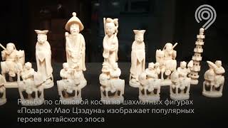 Фильм об экспонатах Музея шахмат для проекта 