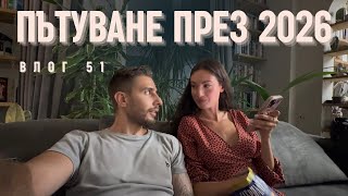 картинка: На другия край на света