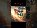 انشودة ماض كالسيف فلسطين اناشيد كلمات لايك اكسبلور