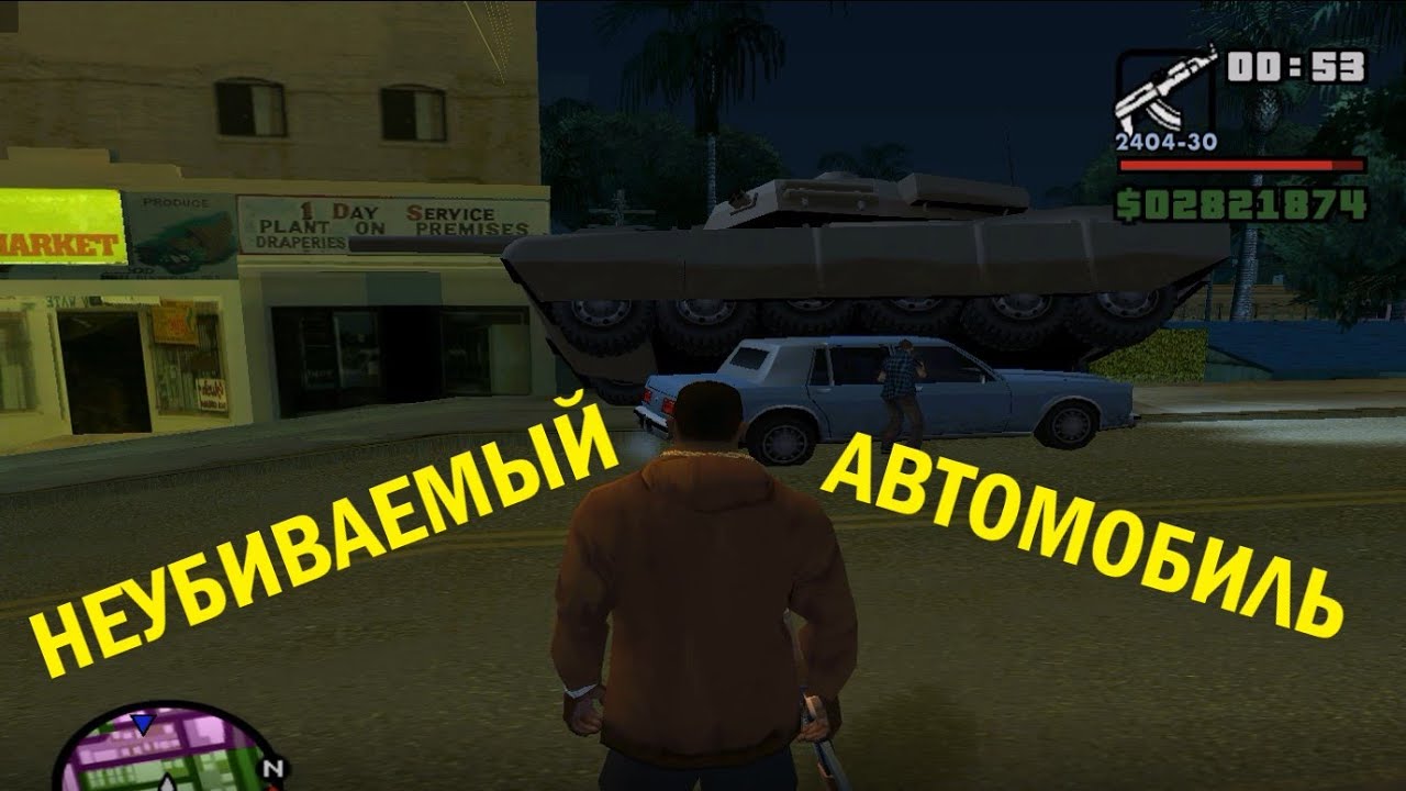 Машина миссию беси