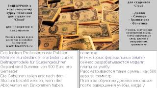 20 Плата за обучение 20 Плата за обучение