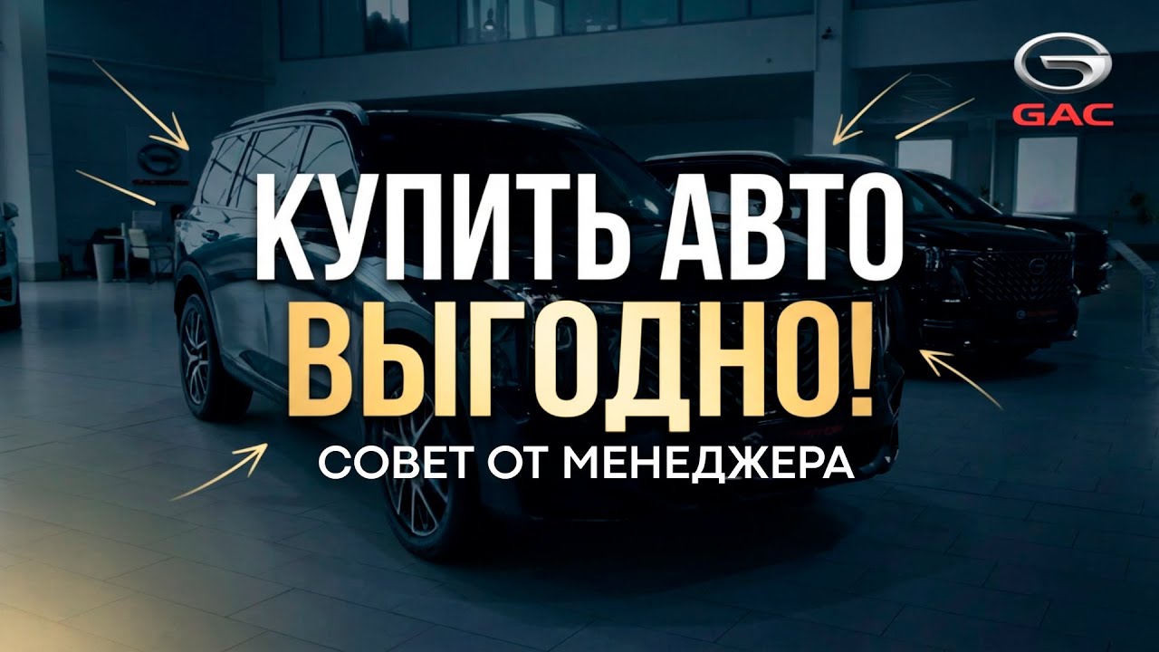 КЛЮЧЕВЫЕ шаги перед покупкой! /Автосалон ZIPPA AUTO