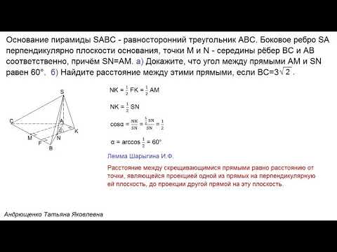 Основание пирамиды SABC-равносторонний треугольник АВС. Боковое ребро SA перпендикулярно