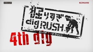 【jubeat Qubell】「掘りすぎ dig RUSH」 PR動画 -4th dig-