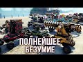 Дрон-КАЙДЗЮ! Дрон-ДИКОБРАЗ! Дрон-ДРОНДРОН!!! • Crossout • ДРОНОПОКАЛИПСИС [0.13.50]