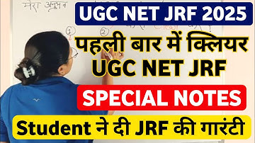 UGC NET कैसे Clear करें First Attempt में ? UGC NET Dec 2025 | UGC NET Dec 2025 Study Plan #ugcnet 