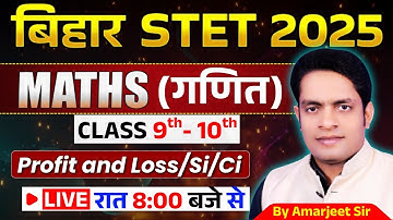 BIHAR STET 2025 MATHS  || profit &loss/si/ci ||  BY:-AMARJEET SIR   #biharstet #bpscteacher