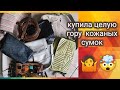 Секонд Хенд/Обувь,одежда,аксессуары