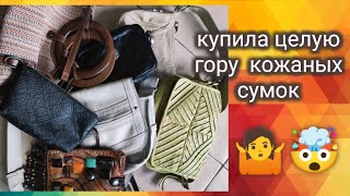 Секонд Хенд/Обувь,одежда,аксессуары