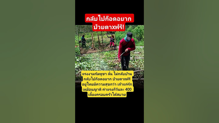 แรงงานกัมพูชา ไม่ขอกลับบ้าน #ชายแดนไทยกัมพูชา #กัมพูชา #เขมร #ฮุนเซน #อุ๊งอิ๊งแพทองธาร