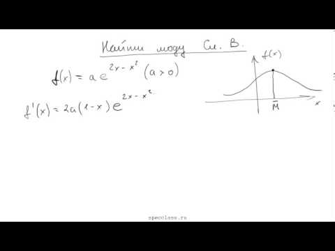 Найти моду случайной величины. Теория вероятностей