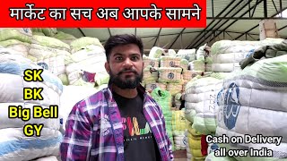 मार्केट का सच अब आपके सामने || A Grade Export Surplus Warehouse || Export Surplus Warehouse in Delhi