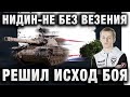 NIDIN ● НЕ БЕЗ ВЕЗЕНИЯ РЕШИЛ ИСХОД БОЯ ● О ТУРНИРАХ ОТ ЛЕВШИ ● Bourrasque