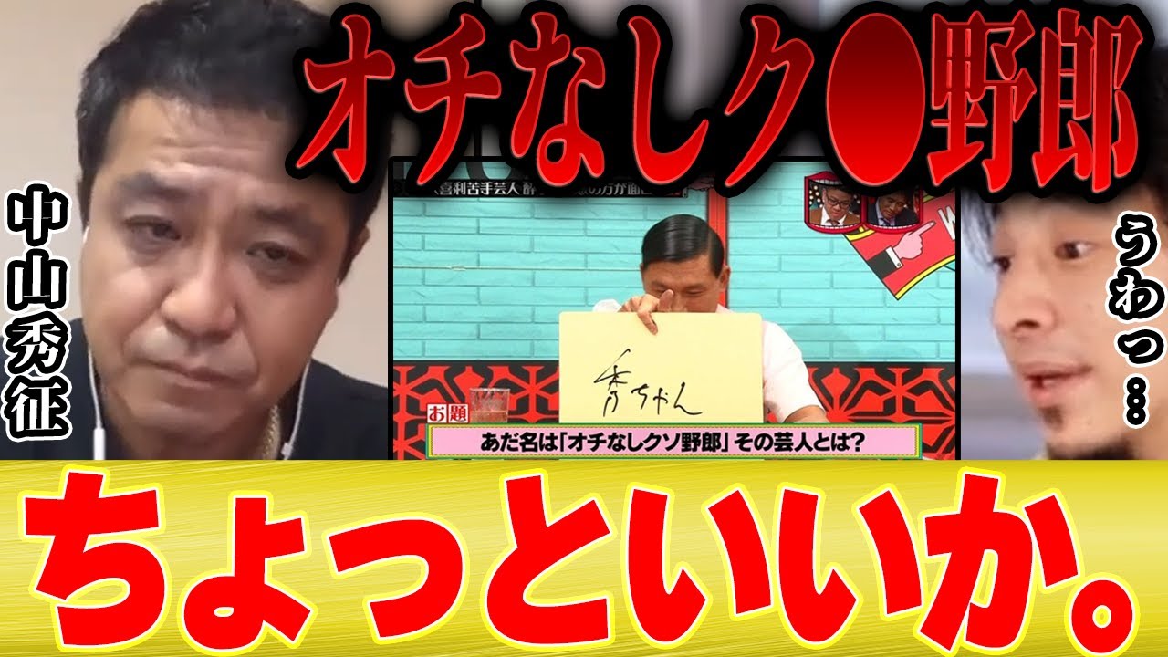 秀 ちゃん 芸人