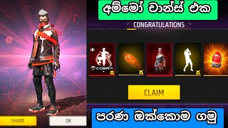 අම්මෝ චාන්ස් එක 😲 | free fire cobra bundle claim today | new cobra event spin | cobra event review