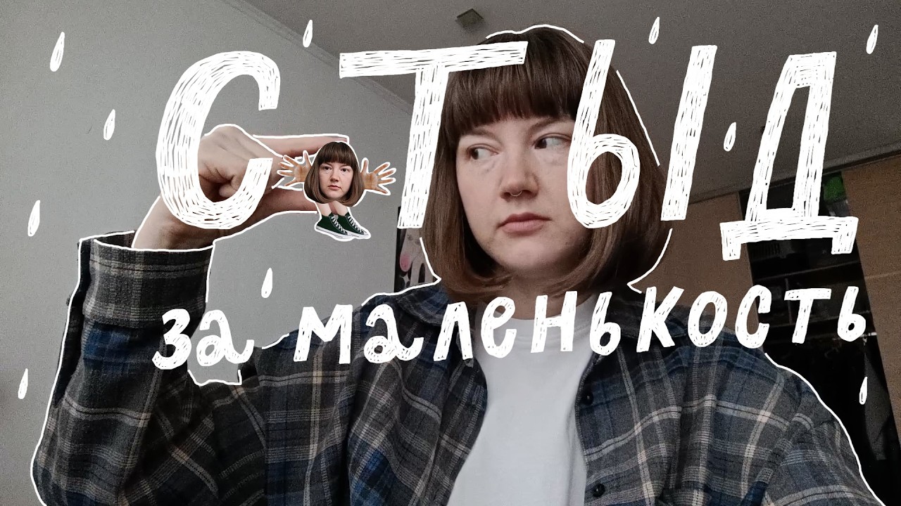 я занимаюсь ерундой