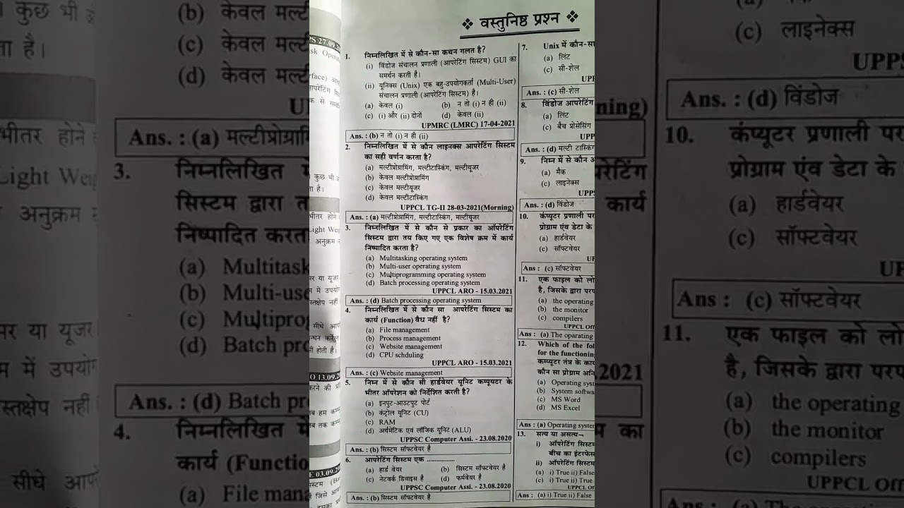 computer MCQ chapter wise 