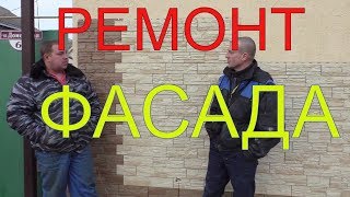 видео Купить рейку для фасада в Москве. Установка вентилируемых фасадов по самым выгодным ценам