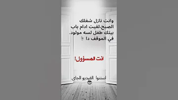 مسؤول مسؤولية قرار الفرق الفيديو الجاي 