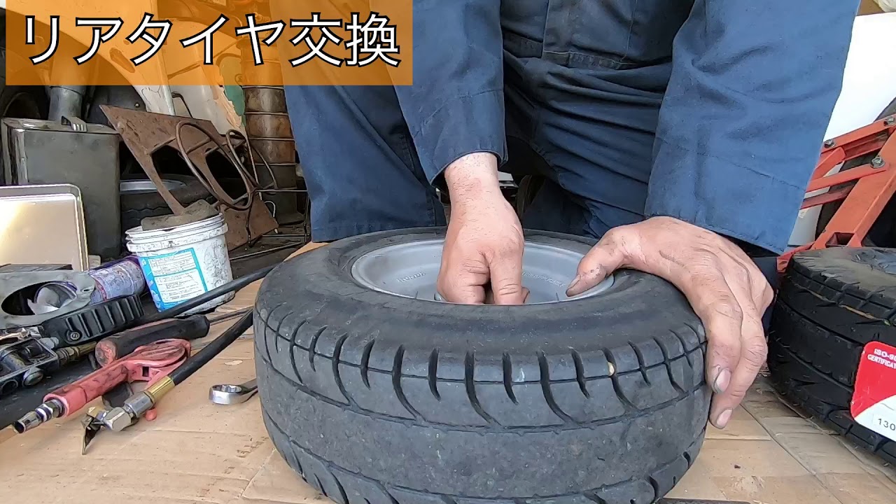 ジャイロキャノピー4サイクルのリアタイヤ交換します！ - YouTube