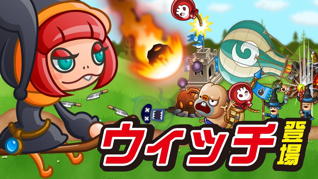 城とドラゴン（城ドラ）】新キャラ「ウィッチ」紹介！【公式】 - YouTube