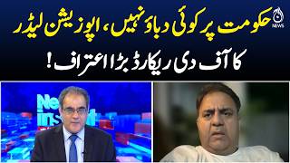 Opposition Leader Off Record Statement | No Pressure on Govt | Political Shock - News InSight