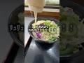 マヨラー必食サラダうどん【サヌキのピッピ】 #讃岐うどん #shorts #香川 #グルメ #food