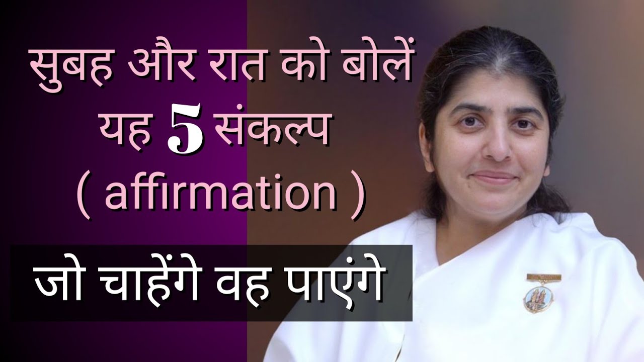 7 Days affirmation for health, success and peaceful life | syster BK Shivani | best in life