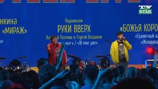 140 ударов в минуту Тополя Live in Dmitrov